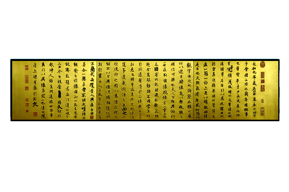 刻漆金底兰亭序.jpg